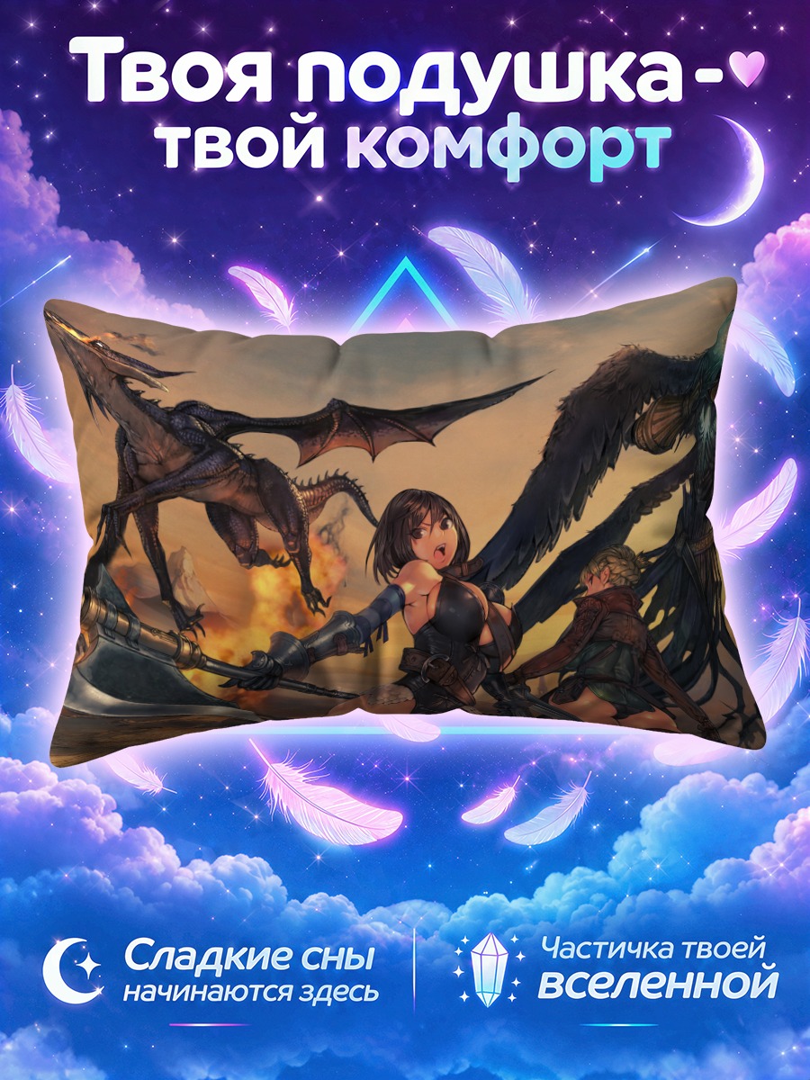 Подушка Герои Фэнтези Эрс Зеро