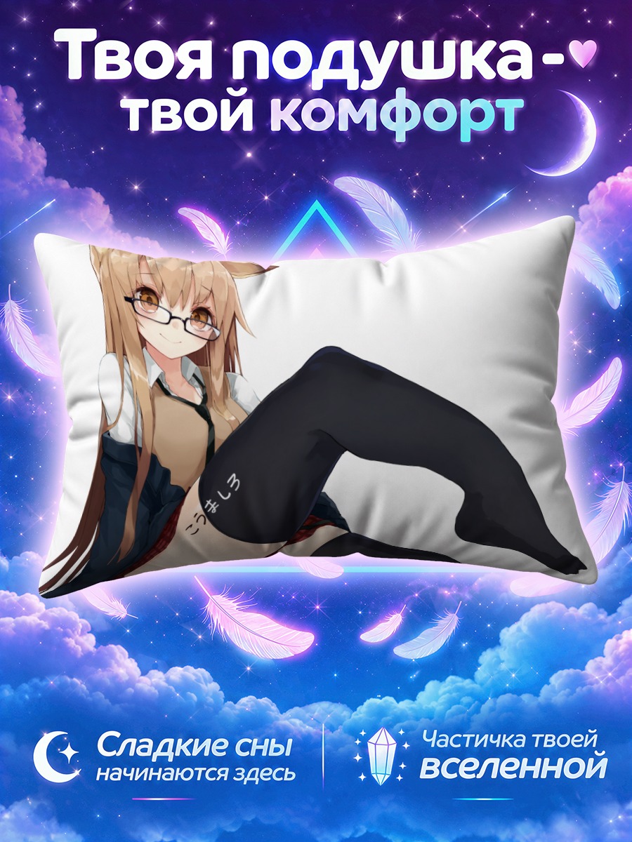 Подушка Девушка-кошка в очках