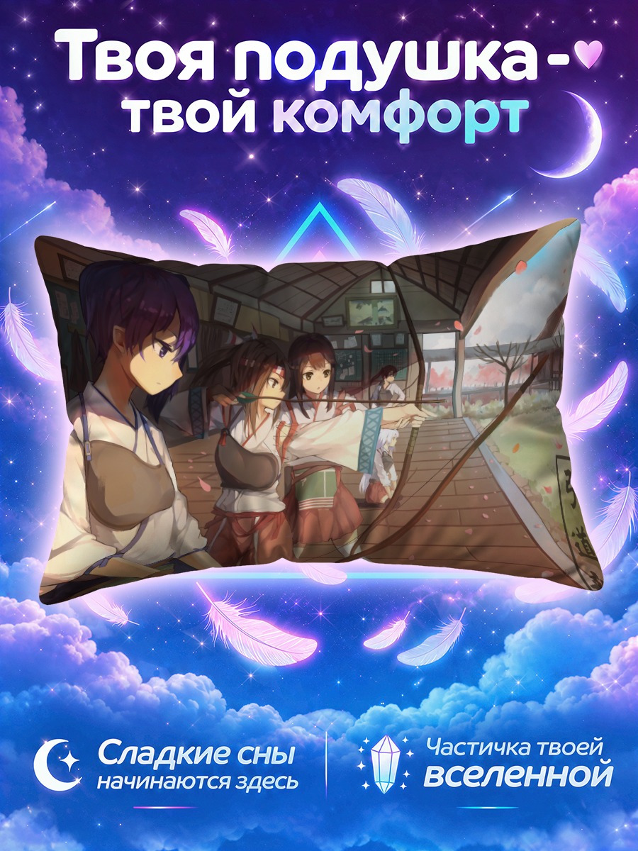 Подушка Акаги с луком