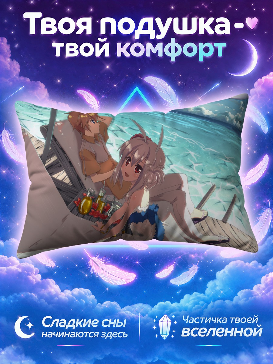 Подушка Суэ на шезлонге у бирюзового моря