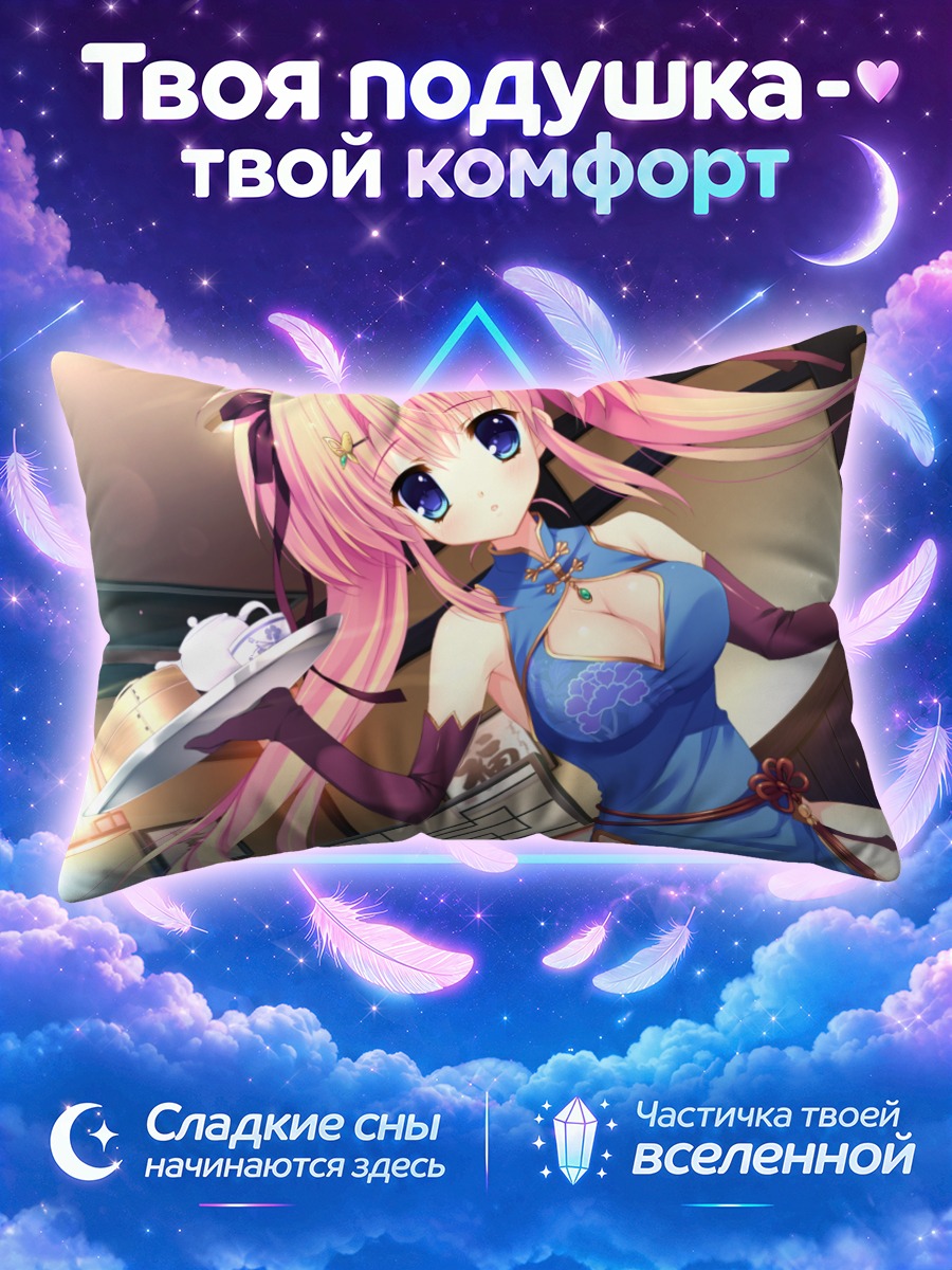 Подушка Юми Шиномори с десертом