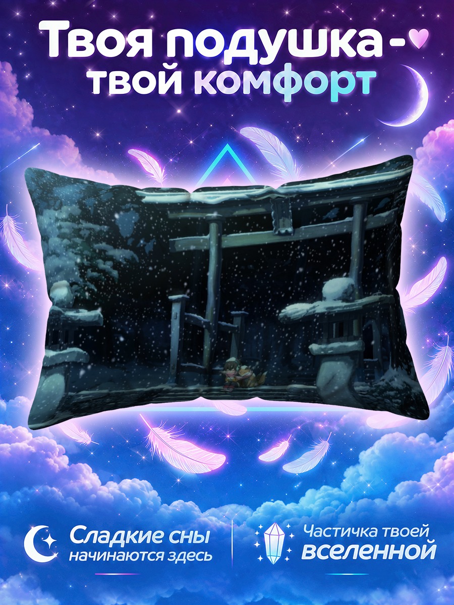 Подушка Лиса в снегу