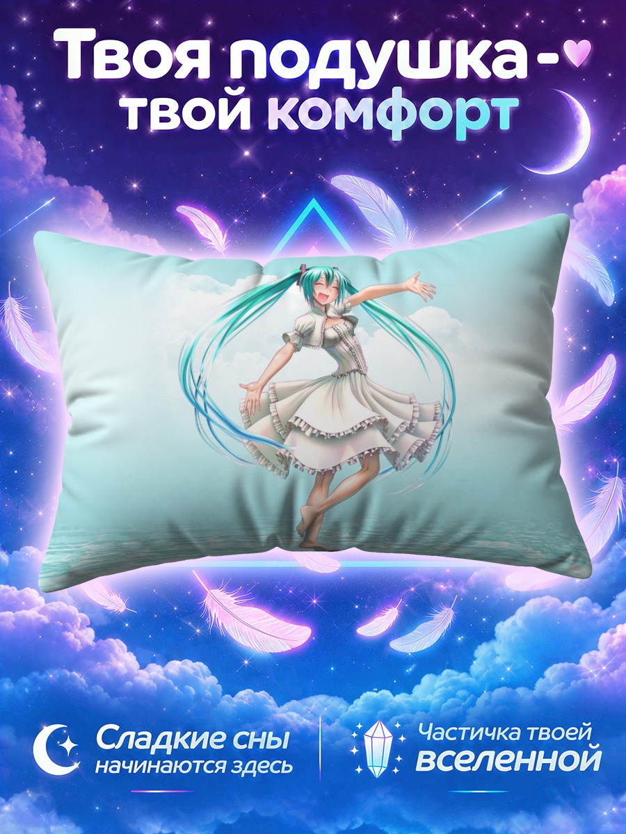 Подушка Мику Хацунэ на воде