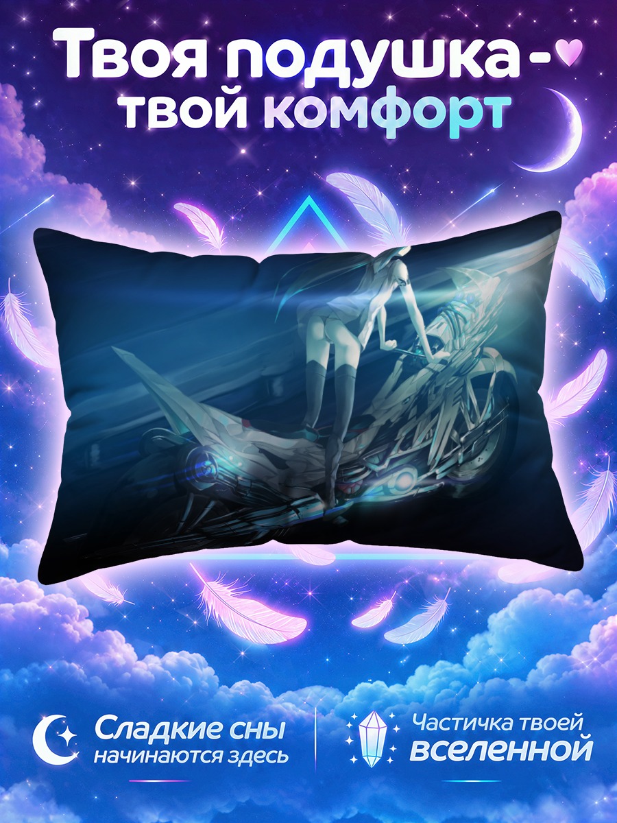 Подушка Ночная поездка на мотоцикле