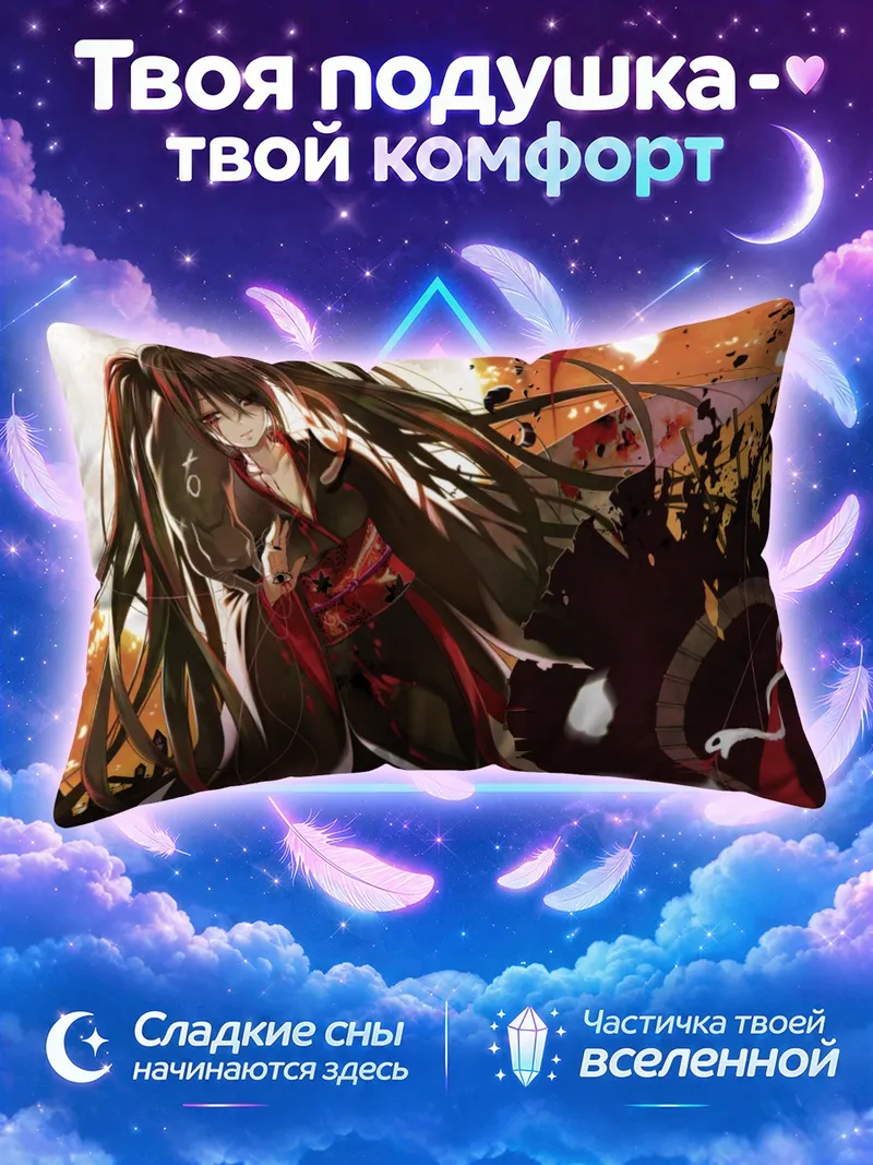 Подушка Мику Хацунэ с зонтом в алом вихре
