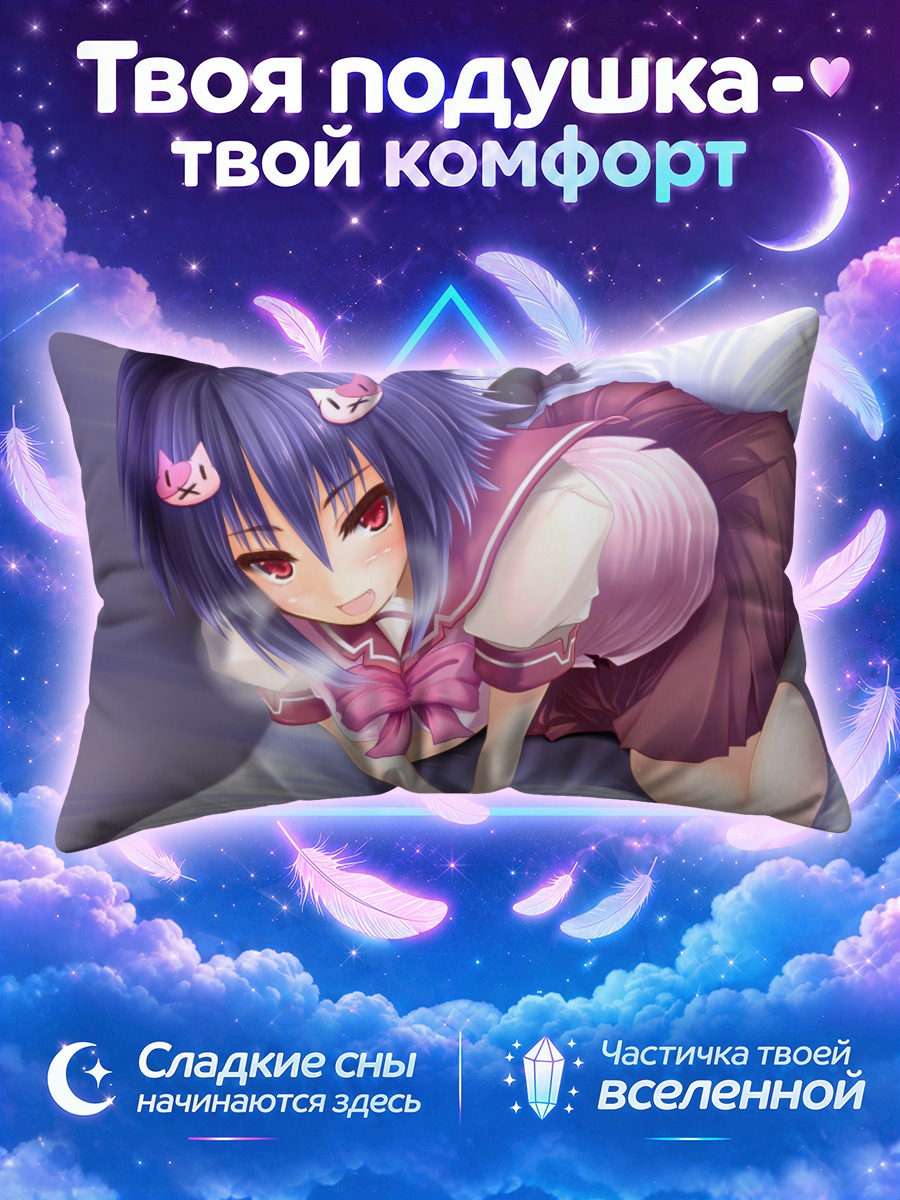 Подушка Нэнэко Косуги в постели