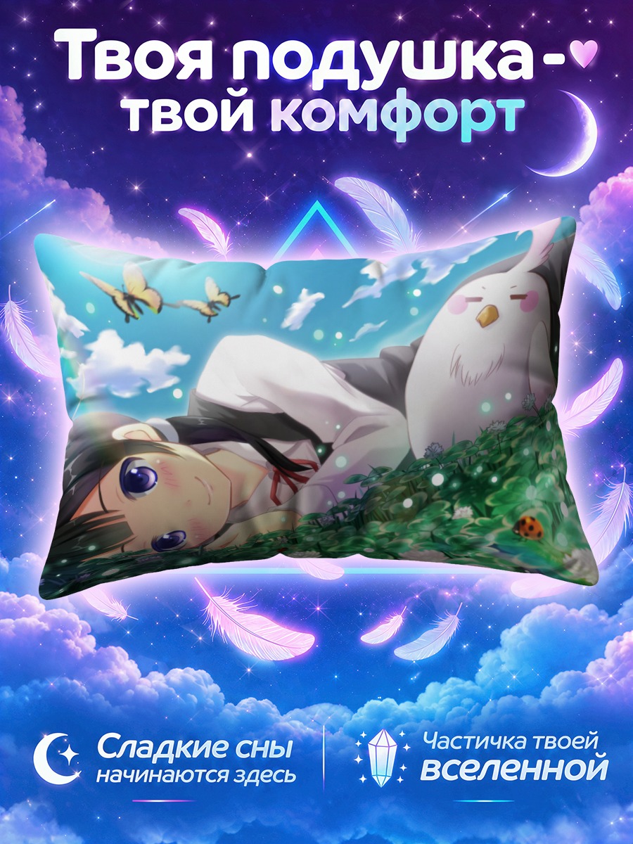 Подушка Тамако в клевере