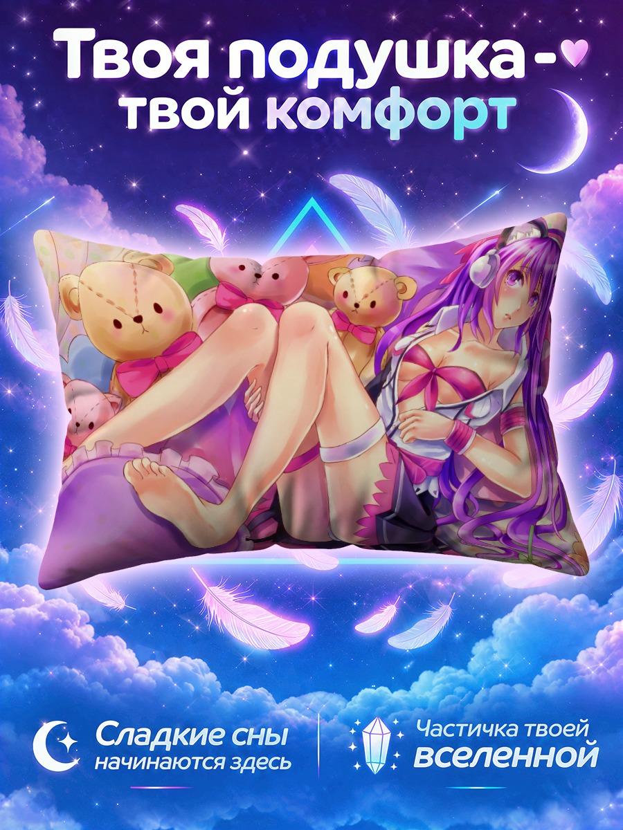Подушка Зайка с конфетами
