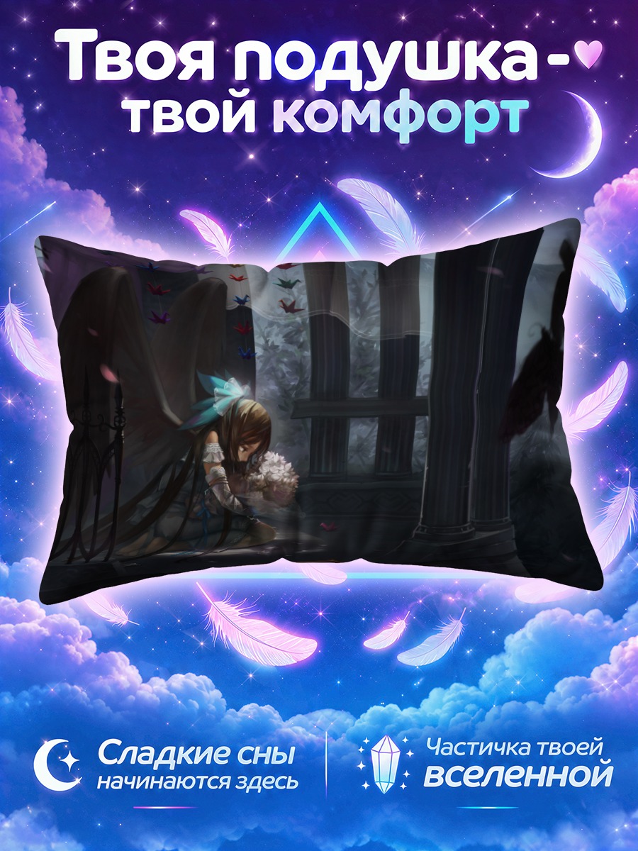 Подушка Уцухо Рэйудзи в сумерках