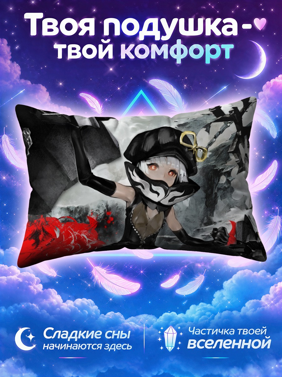 Подушка Юу Котари в бою