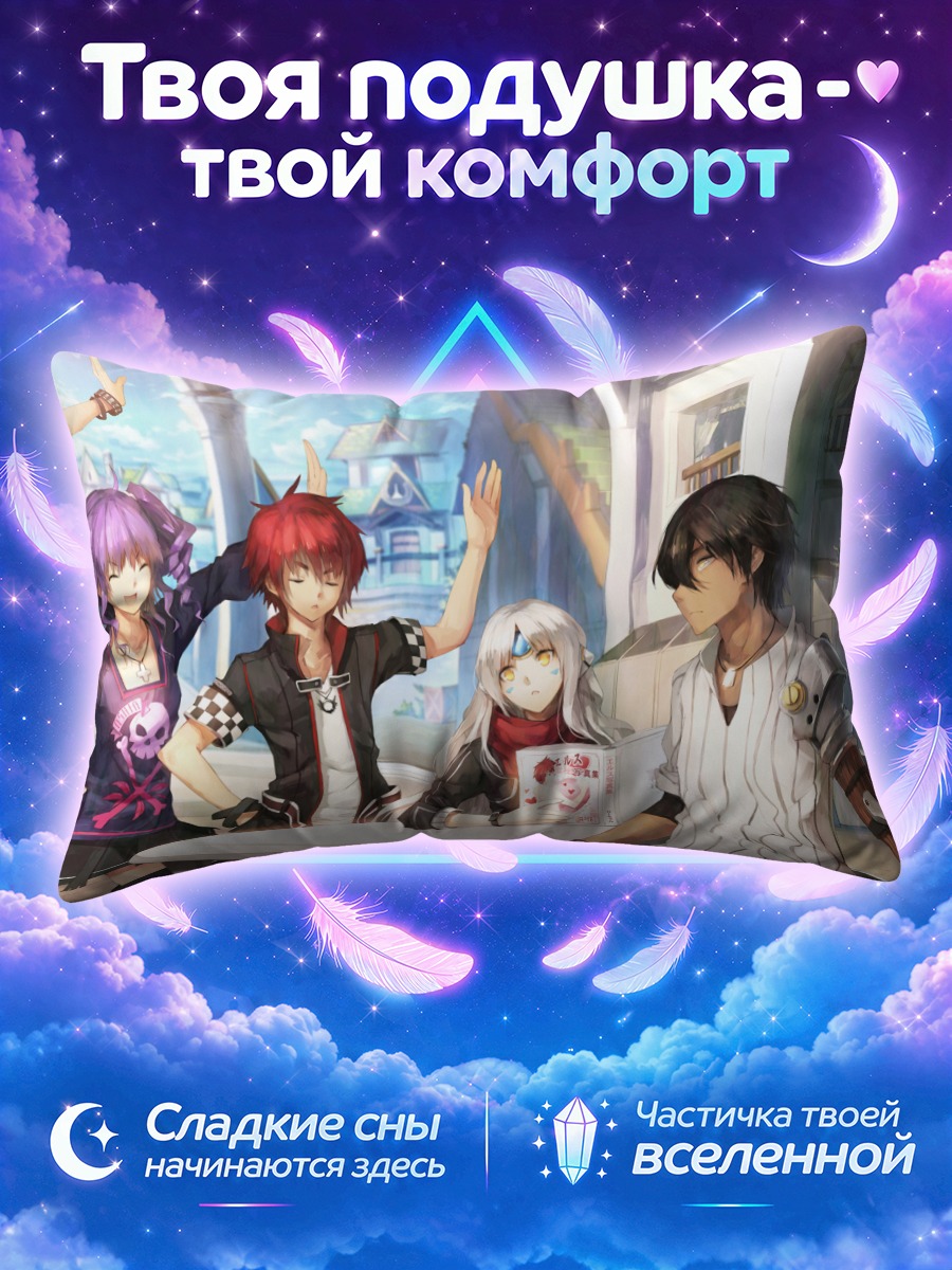 Подушка Герои Эльсворд