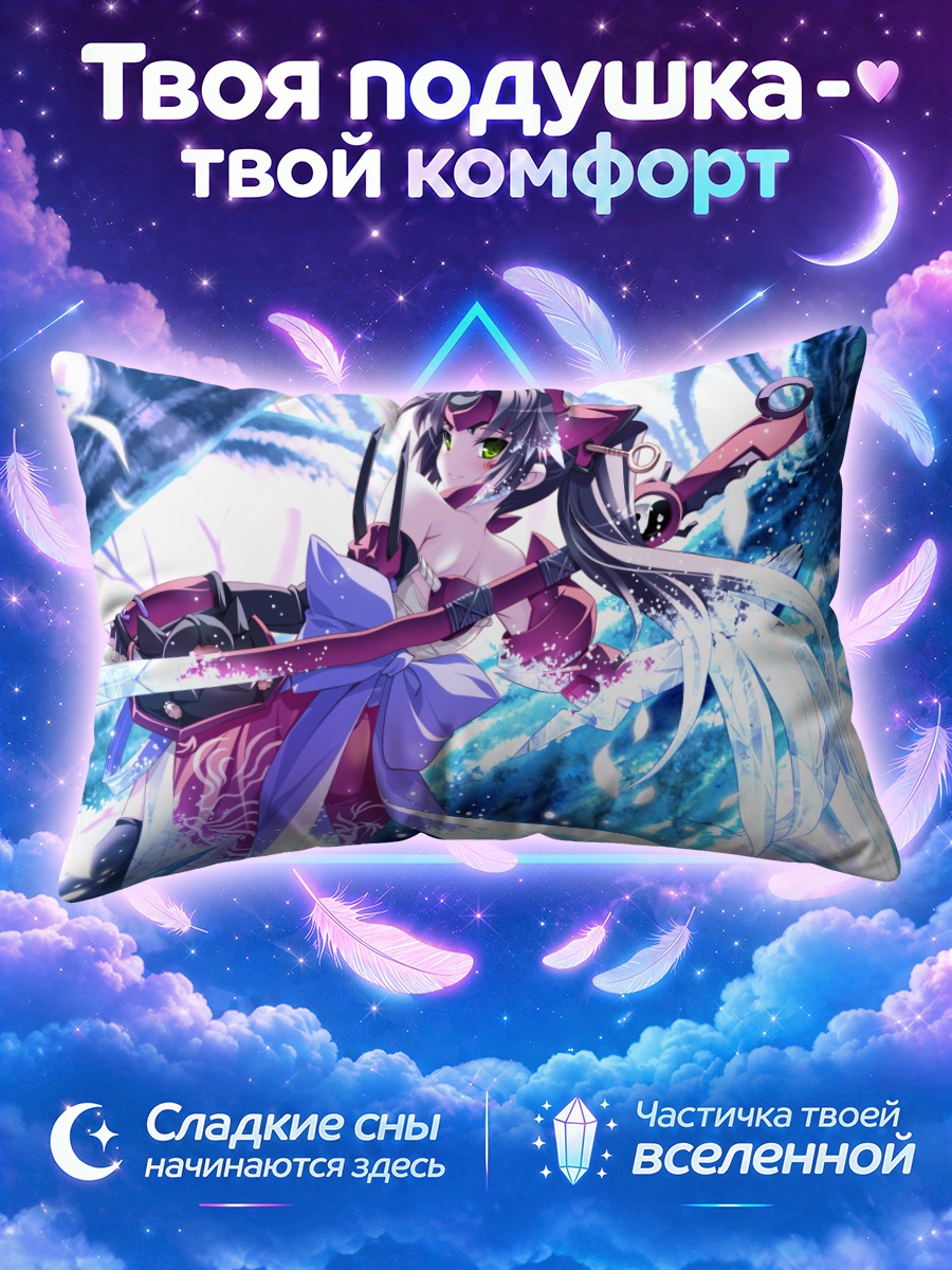 Подушка Ятохиме в снегах