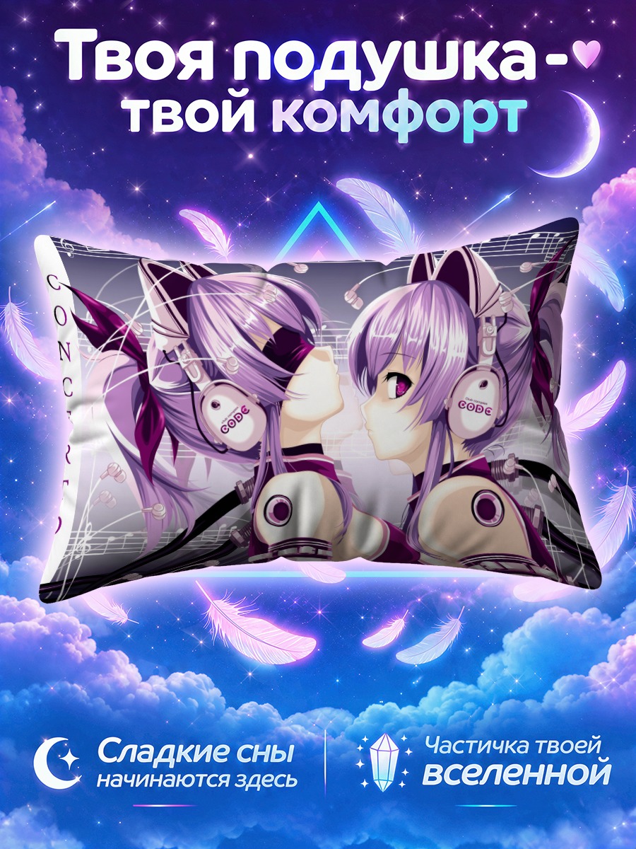 Подушка Мику Хацунэ Концерто