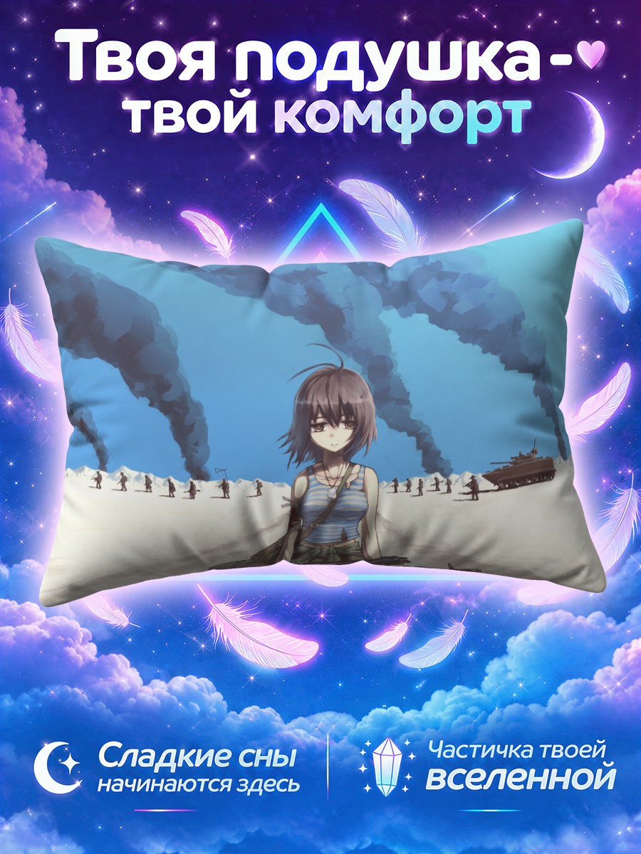 Подушка Девушка в пустыне