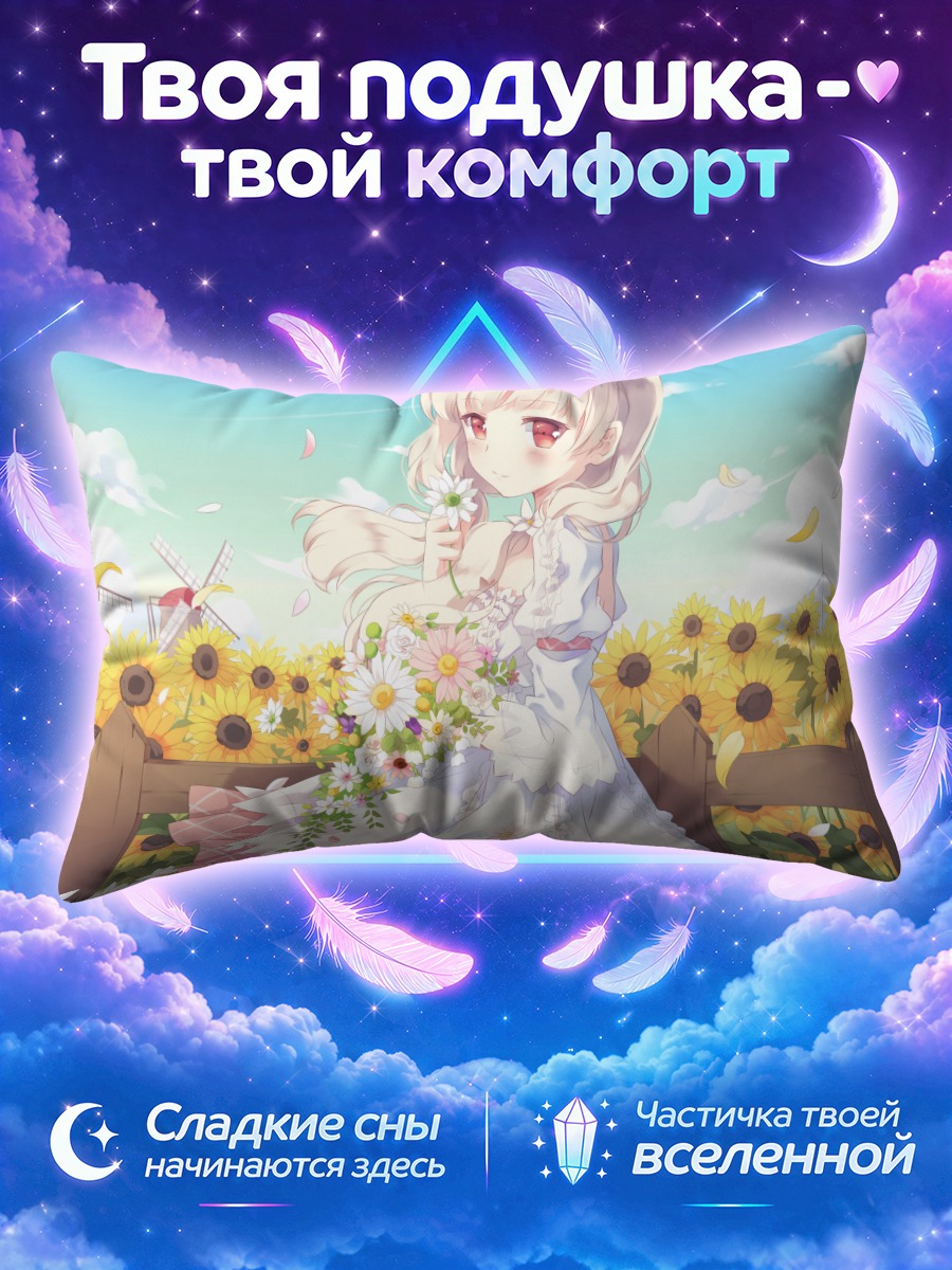 Подушка Кёко Огивара в подсолнухах