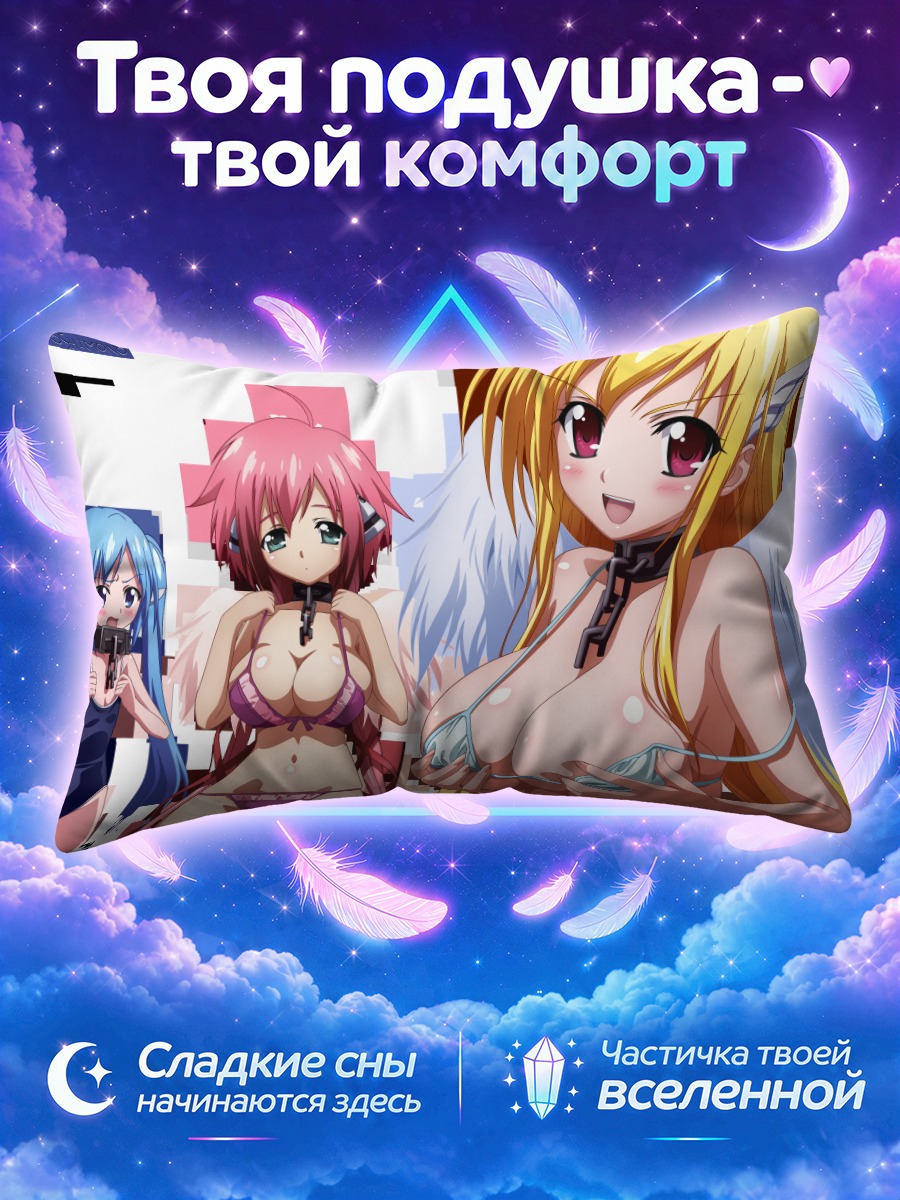 Подушка Икарос и Нимфа