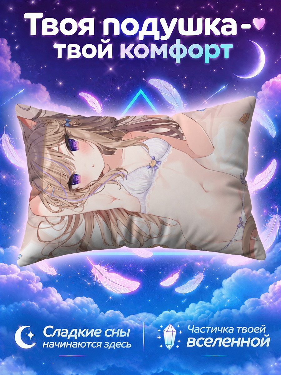 Подушка Лео Мафую в белье