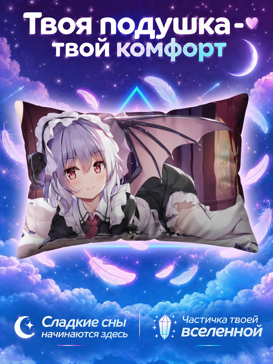 Подушка Ремилия Скарлет в платье