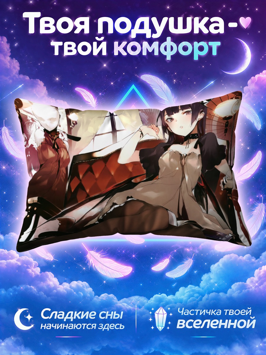 Подушка Девушка с бокалом на диване
