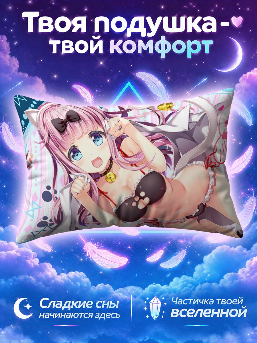 Подушка Чика Фудзивара в бикини