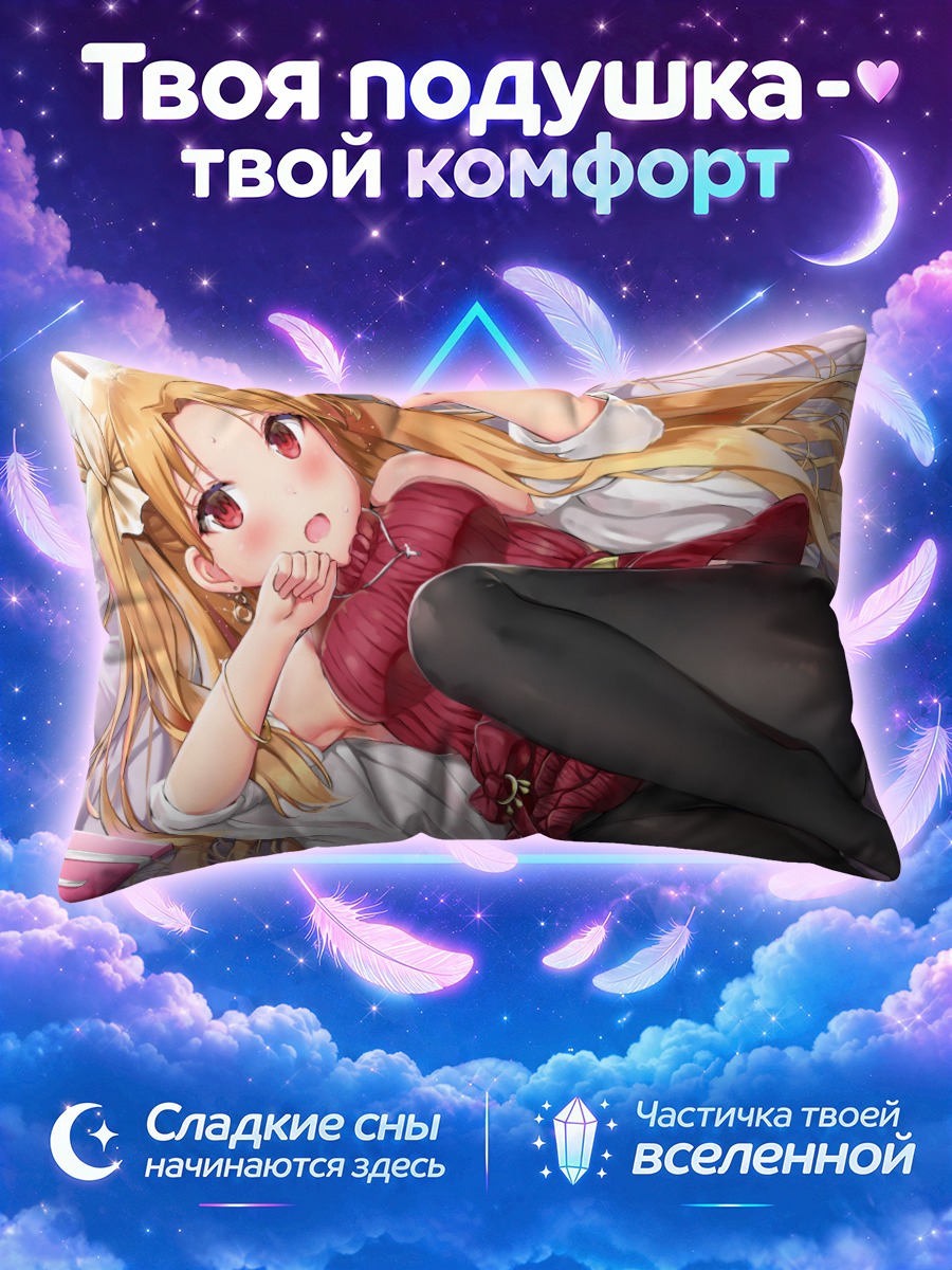 Подушка Эрешкигаль в отдыхе