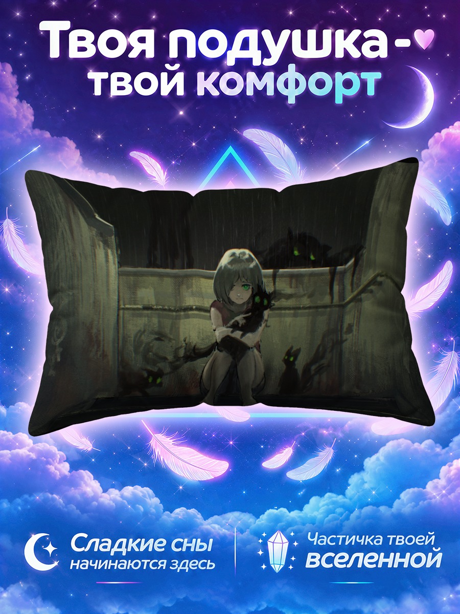 Подушка Демон под дождем
