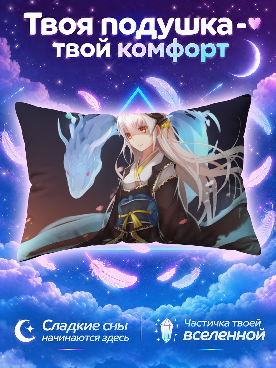 Подушка Киёхиме в пламени