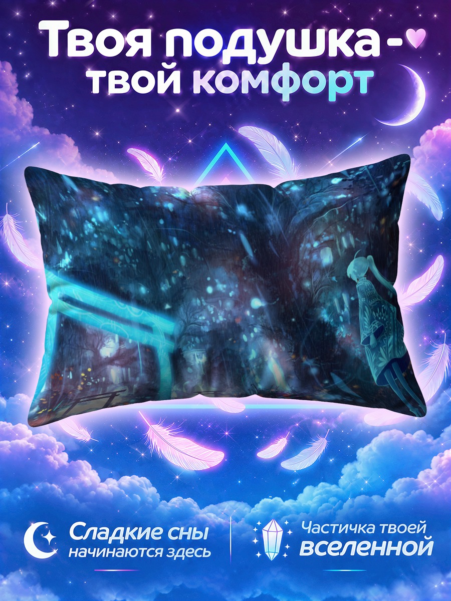 Подушка Магия синего леса