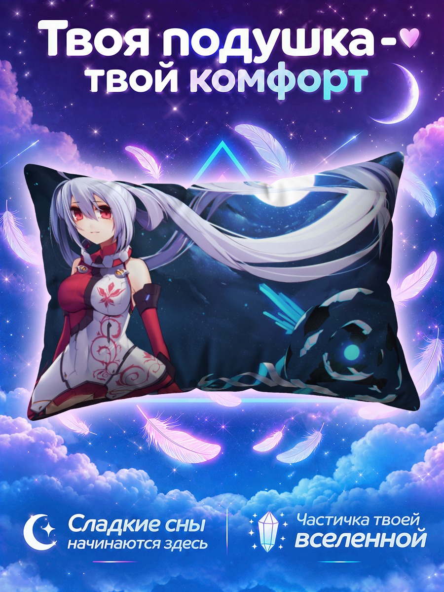 Подушка Матои с косой