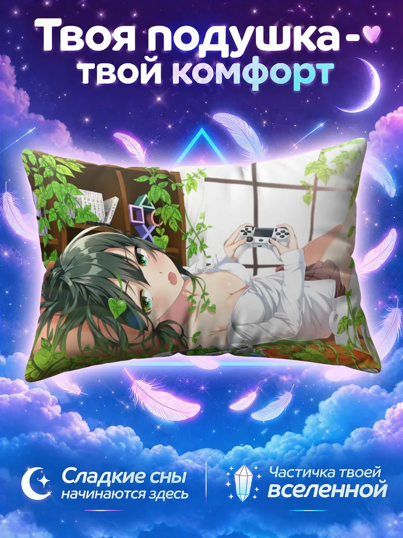 Подушка Мику Хацунэ играет среди комнатных растений