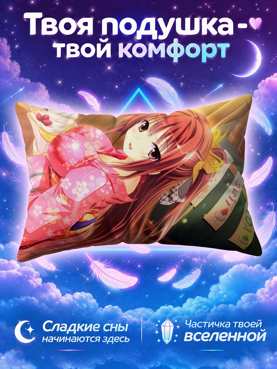 Подушка Маю Ширатори в кимоно