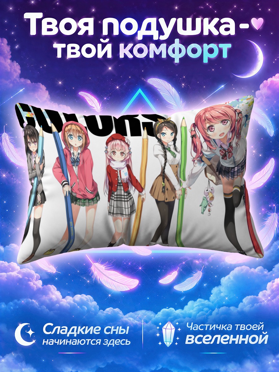Подушка Миягучи в красках