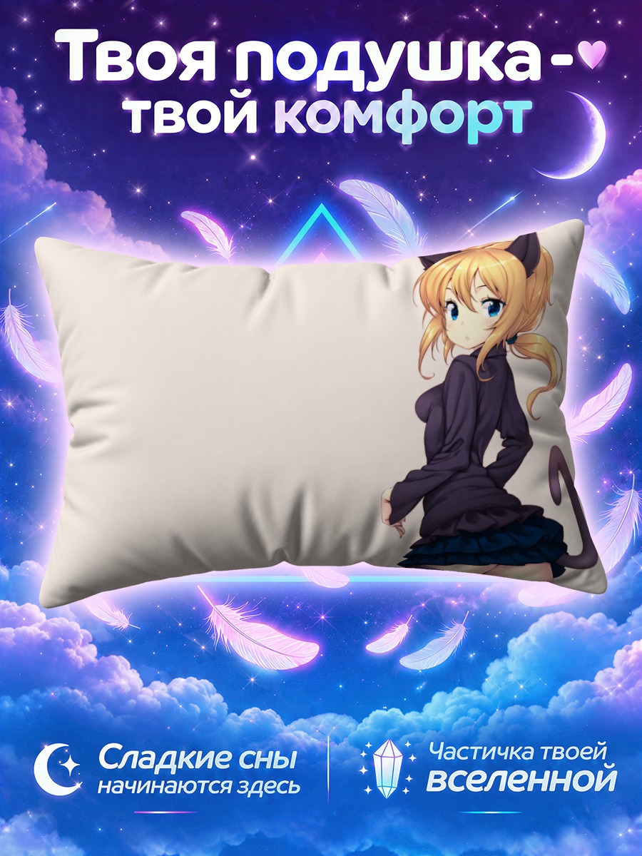 Подушка Блондинка-кошкодевочка