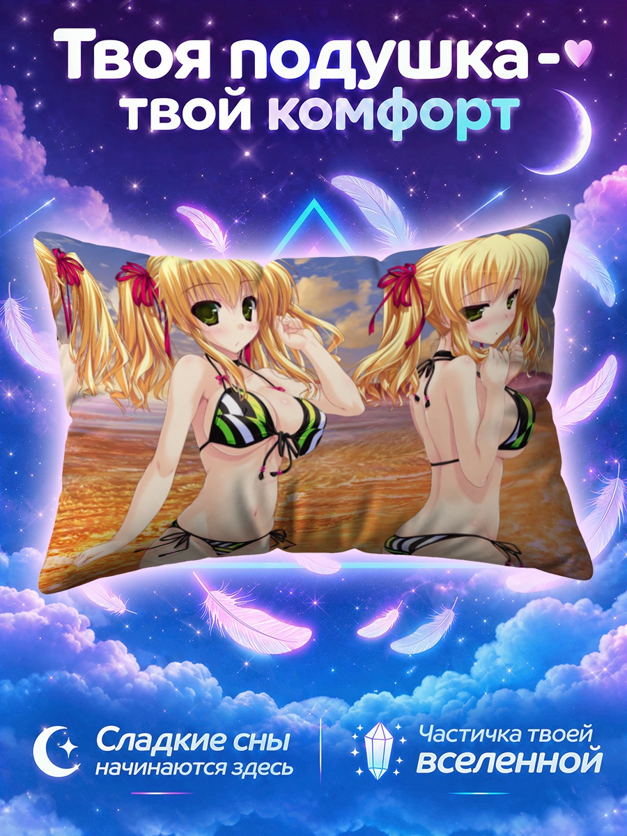 Подушка Хинано Уисаки на пляже