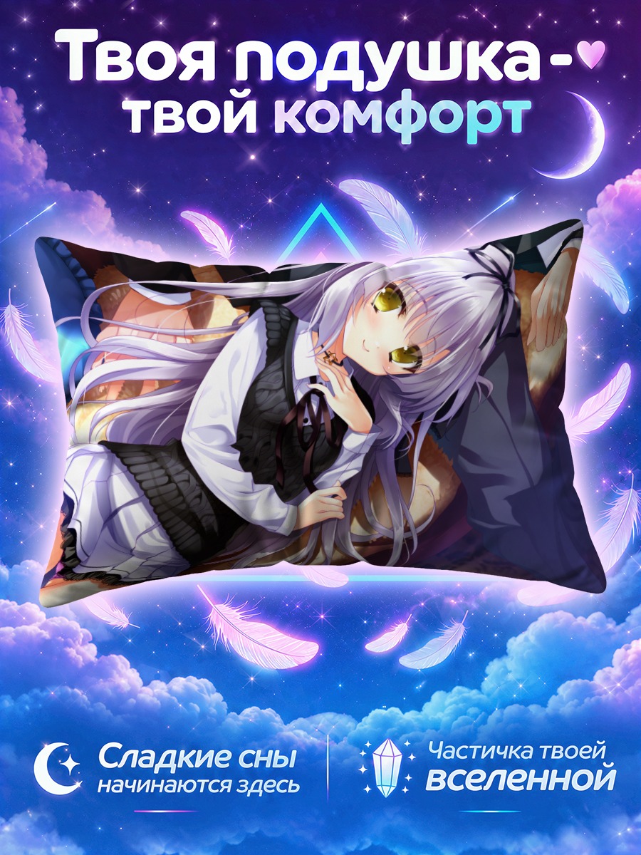 Подушка Сана Такаги в школе
