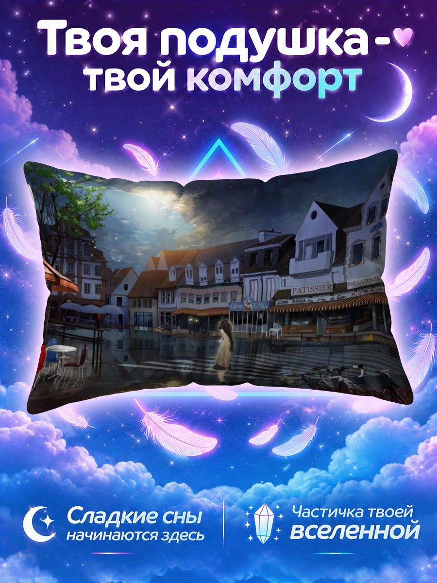 Подушка Ночная площадь после дождя