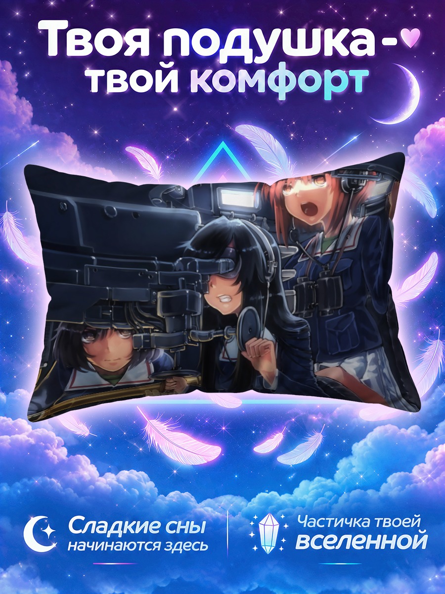 Подушка Михо Нисидзуми в танке