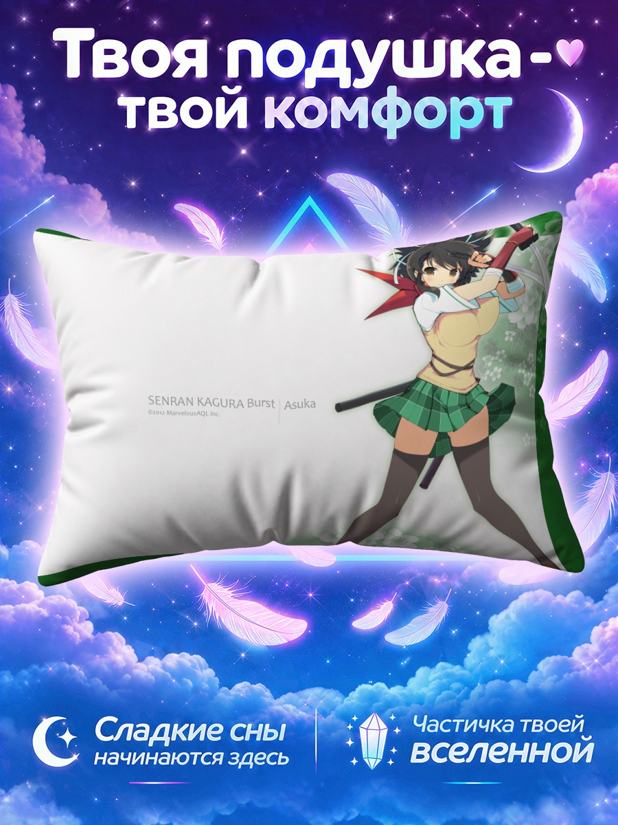 Подушка Асука с мечом