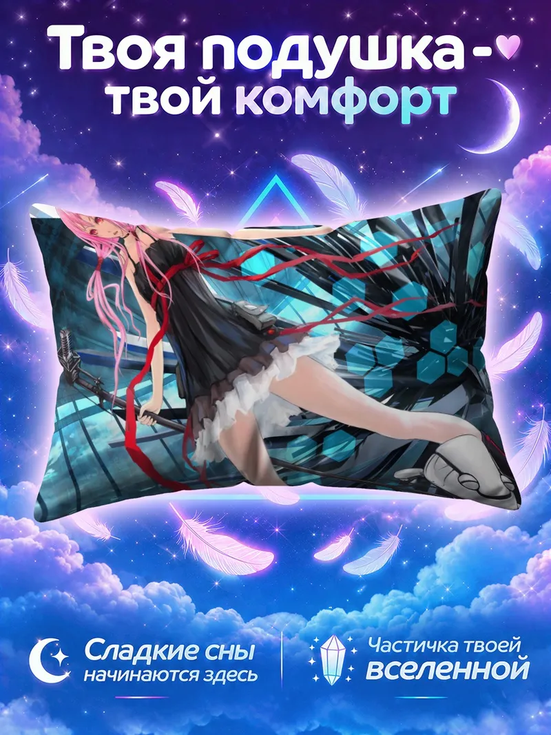 Подушка Инори Юдзуриха с гитарой