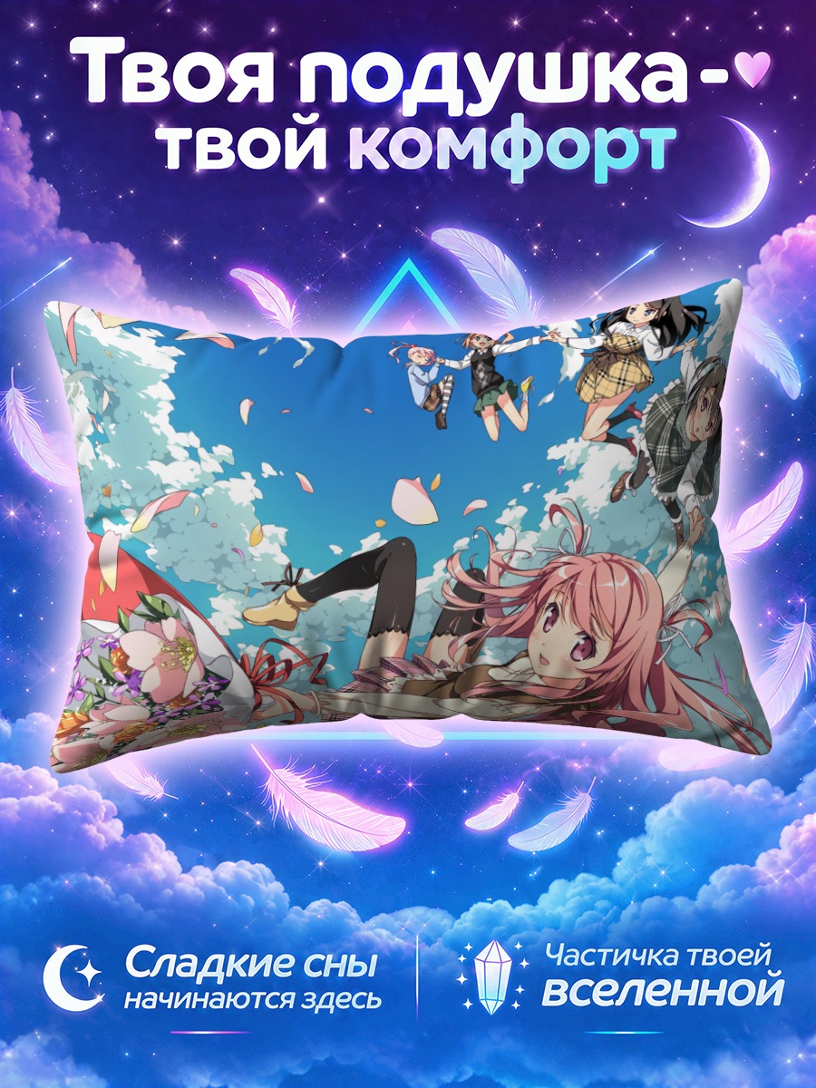 Подушка Куруми в цветах