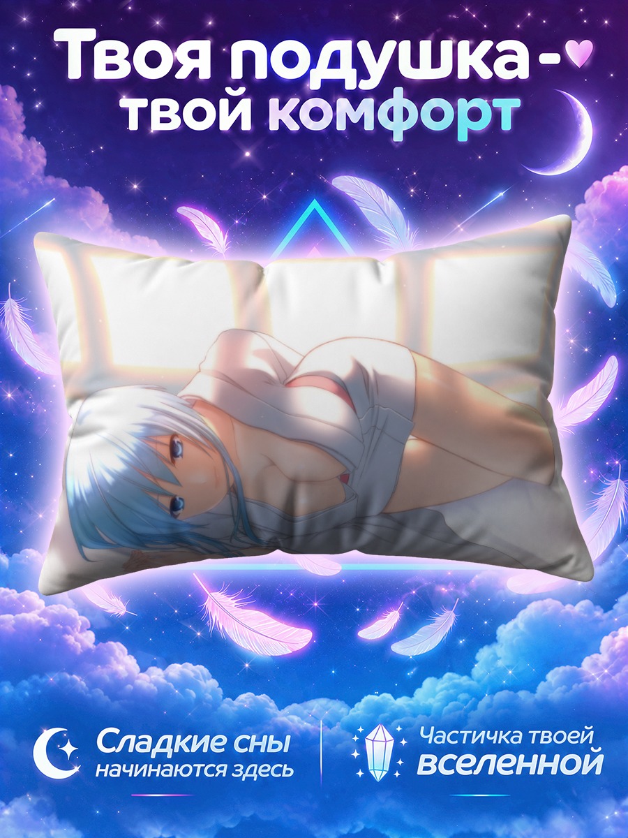 Подушка Юкиме в кимоно