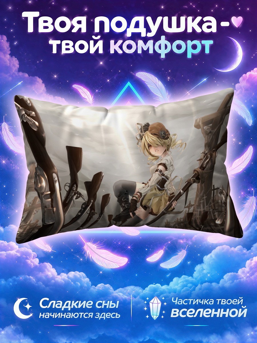 Подушка Мами Томоэ с ружьями