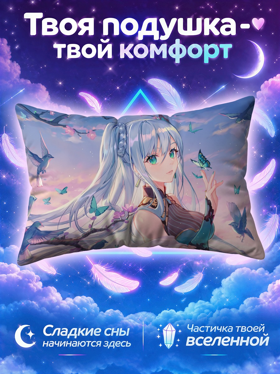 Подушка Цанцюн и птицы