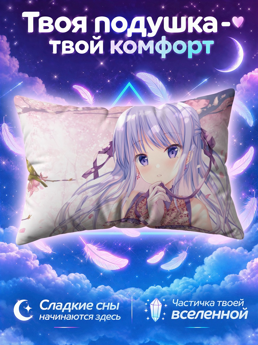 Подушка Асука Хиираги в сакуре