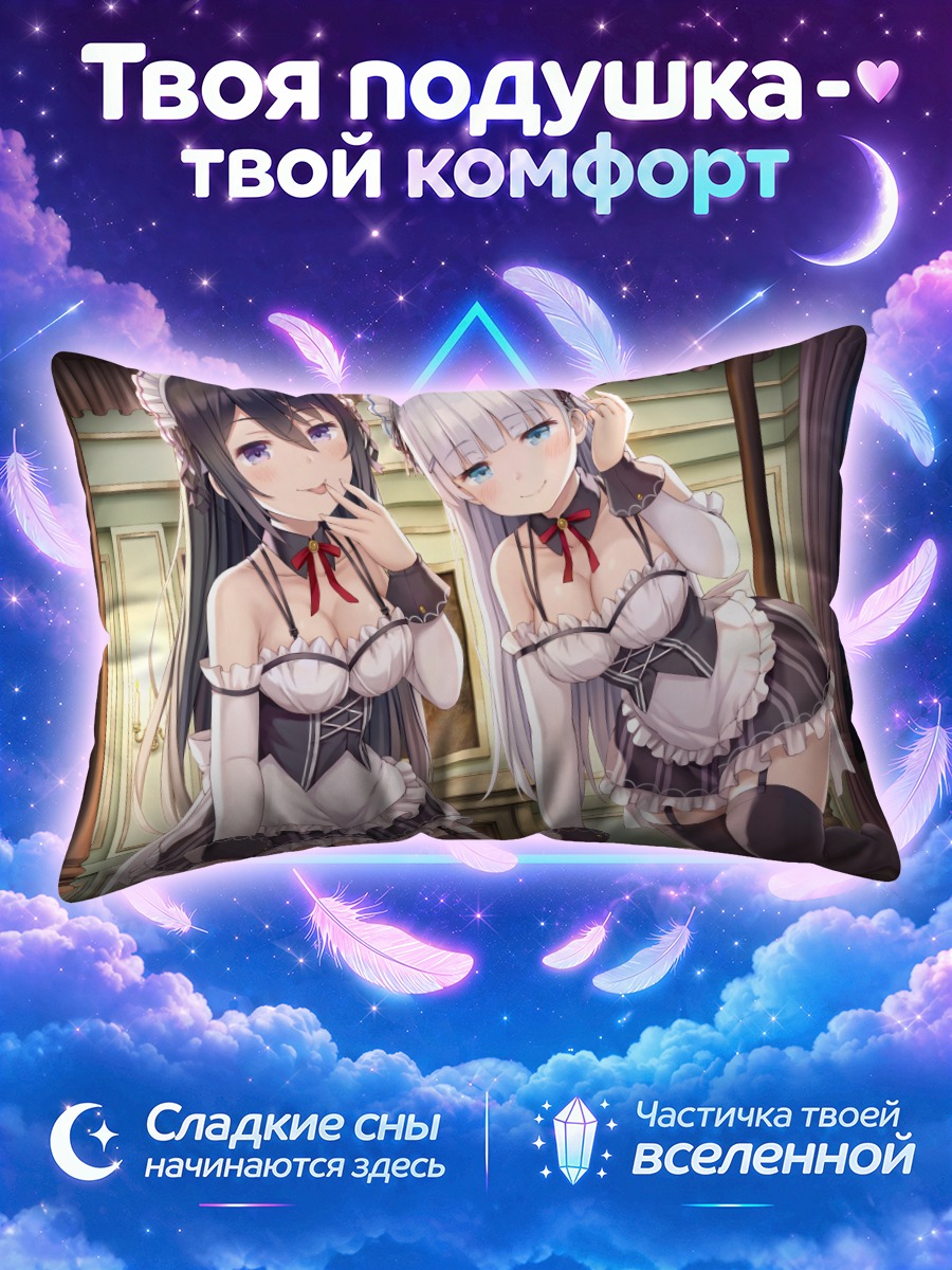 Подушка Горничные в кружевах