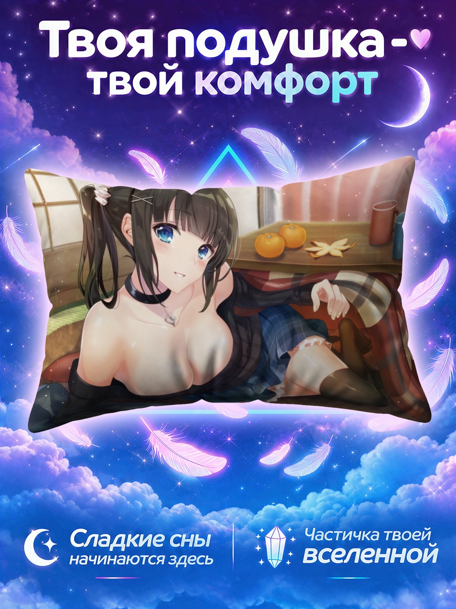 Подушка Девушка с мандаринами