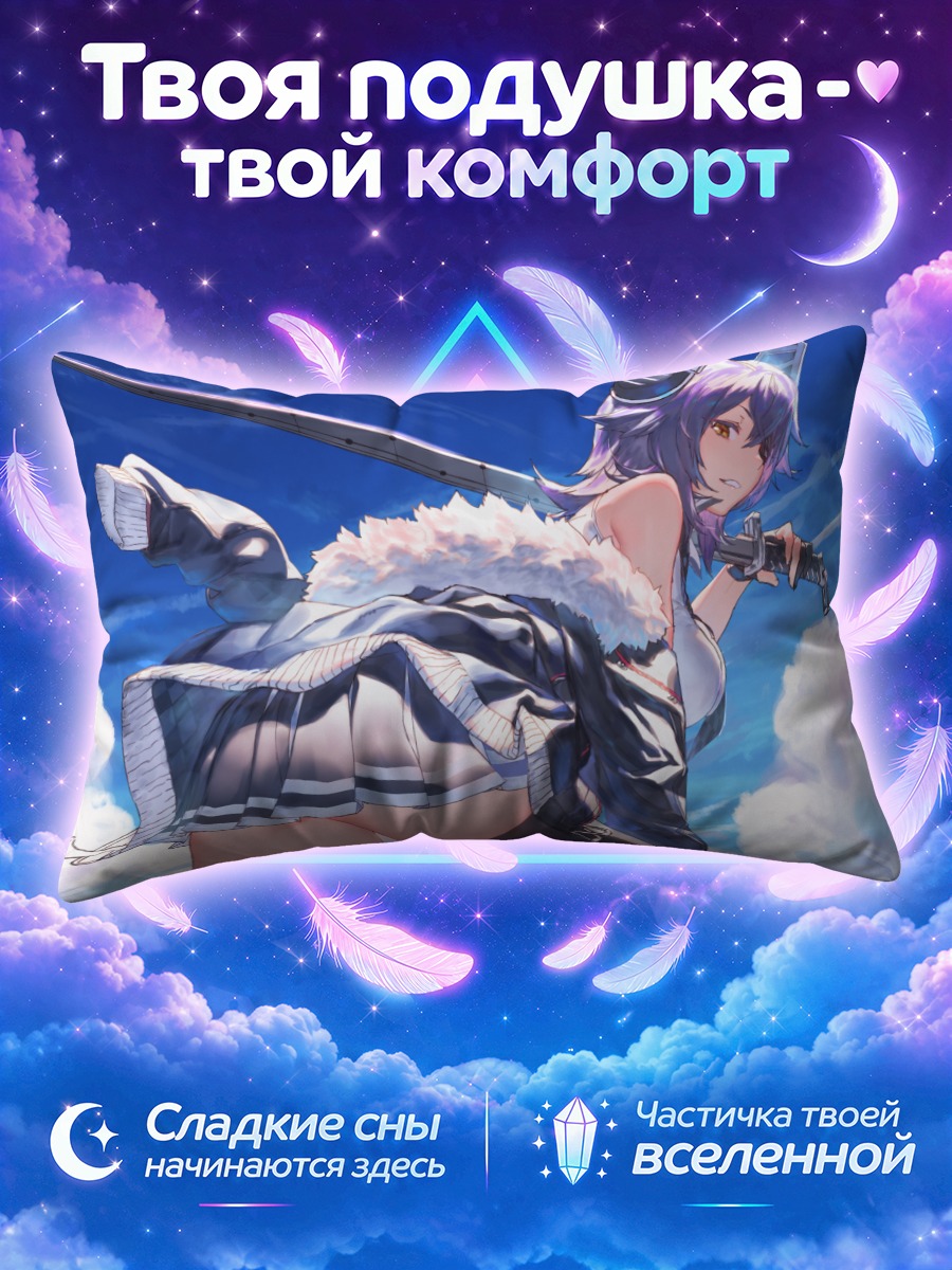 Подушка Тенрю на фоне облачного неба