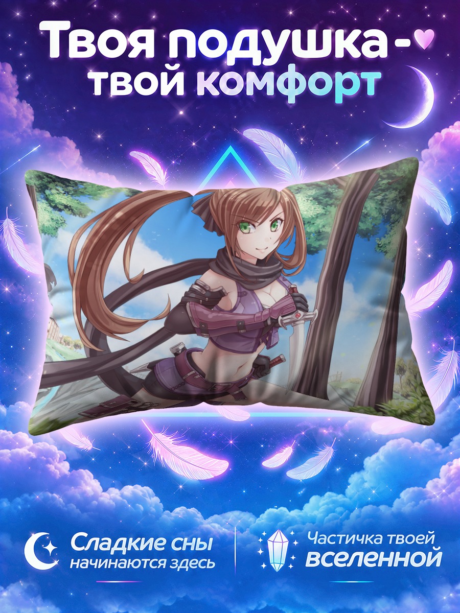 Подушка Воительница с ножом