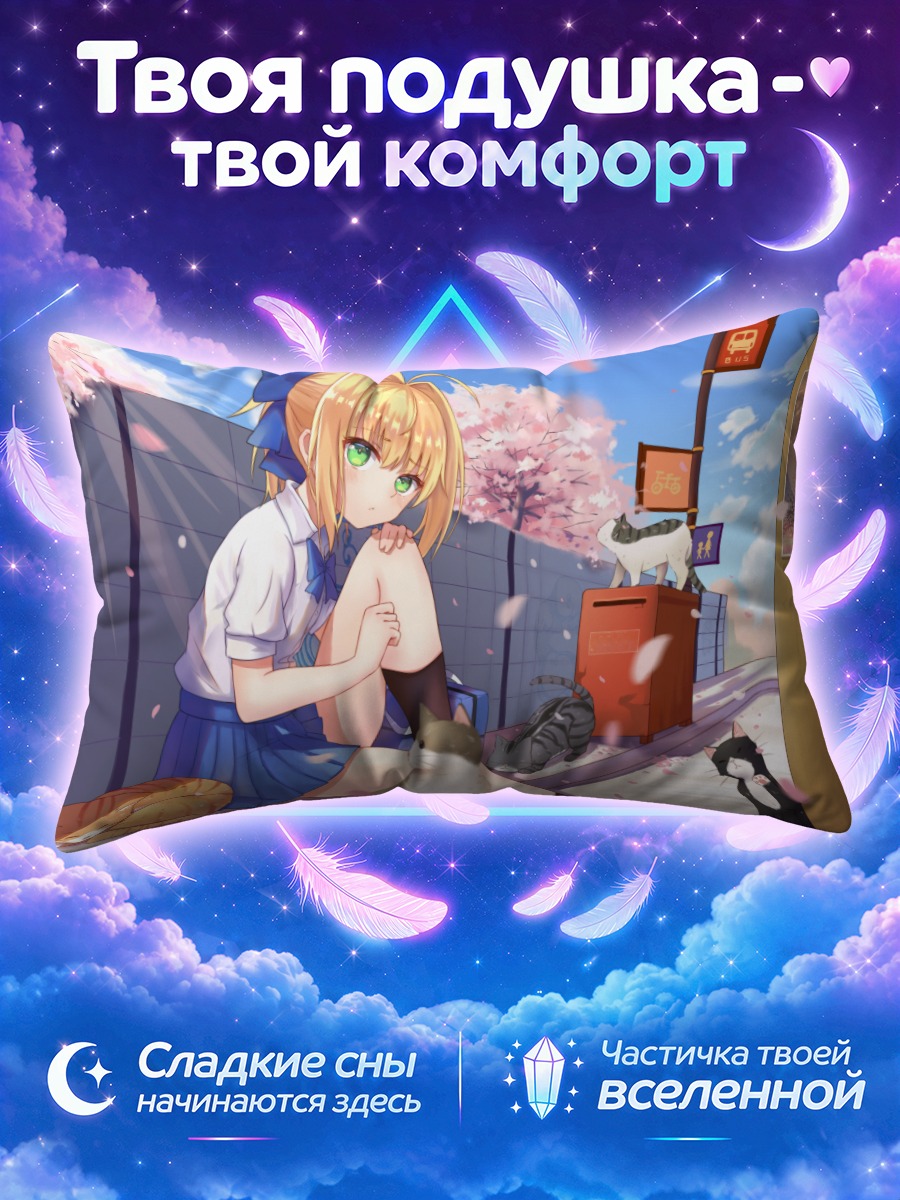 Подушка Артурия Пендрагон в сакуре