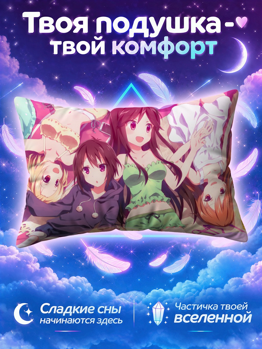 Подушка Девушки А-Канал